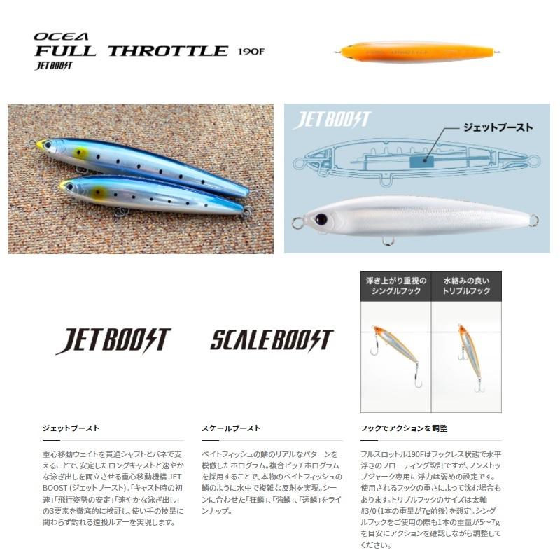 シマノ XU-T19V フルスロットル 190F ジェットブースト 001 A シマノ XU-T19V フルスロットル 190F ジェットブースト 001 A
