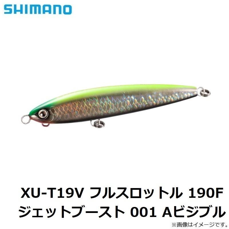 シマノ XU-T19V フルスロットル 190F ジェットブースト 001 A シマノ XU-T19V フルスロットル 190F ジェットブースト 001 A
