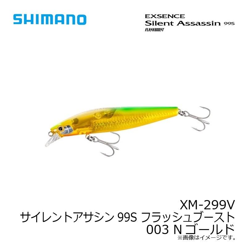 シマノ　XM-299V サイレントアサシン99S フラッシュブースト 003 Nゴールド｜yfto2｜03