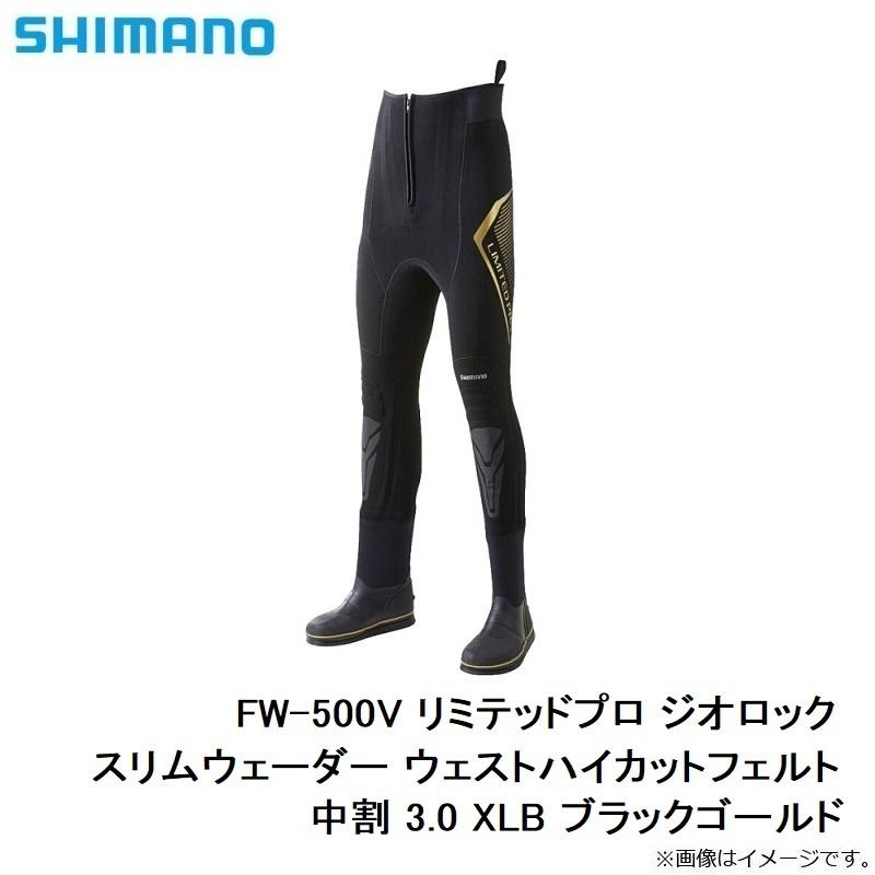 シマノ FW-500V リミテッドプロ ジオロック スリムウェーダー ウェスト 
