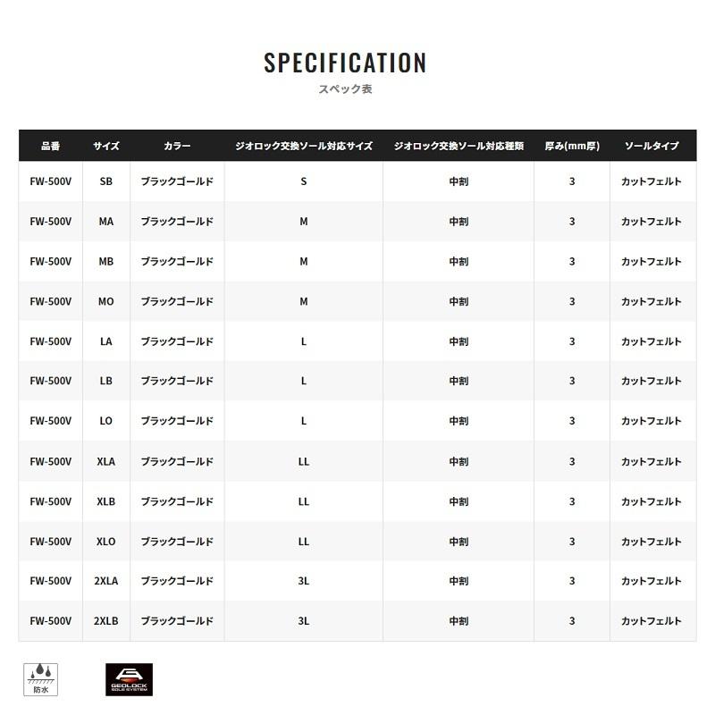 シマノ FW-500V リミテッドプロ ジオロック スリムウェーダー ウェスト