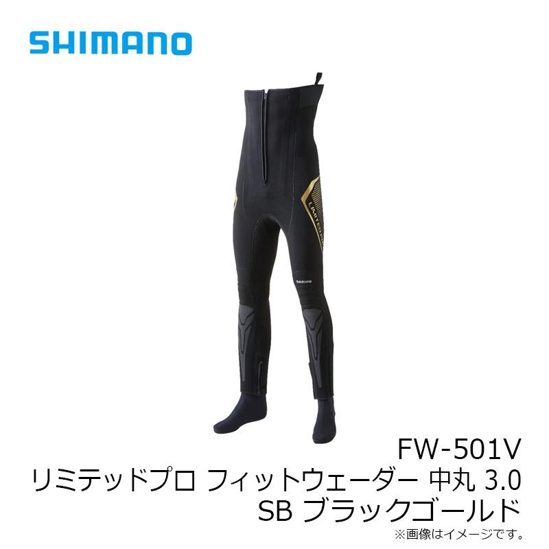 鮎タイツ　FW-501V シマノ　リミテッドプロ　中丸　3.0 MB シマノ リミテッドプロ フィットウェーダー 中丸 3.0 FW-501V