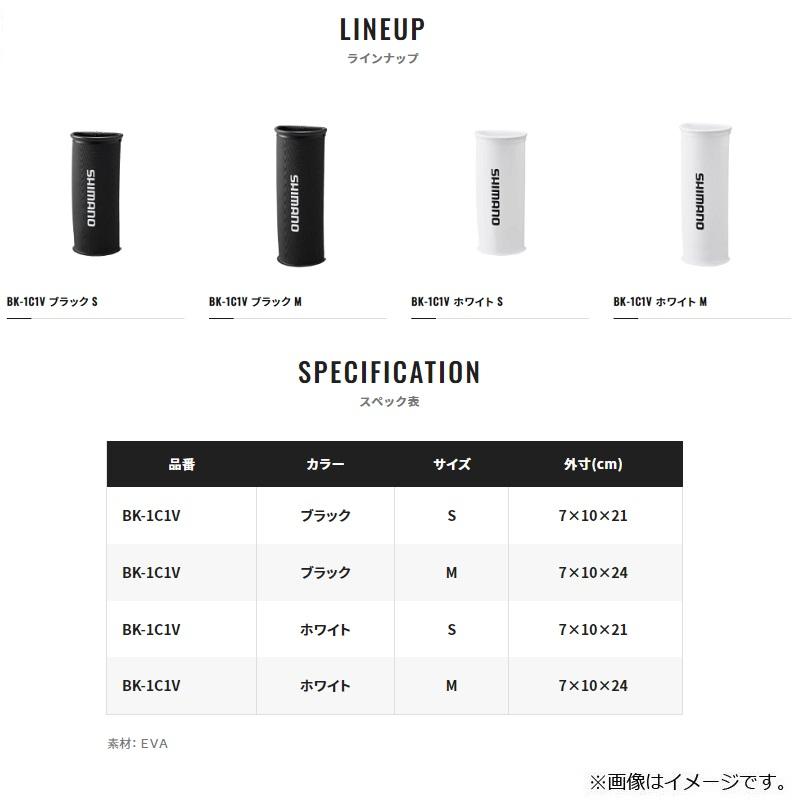 シマノ BK-1C1V ヒシャクホルダー S ホワイト : 釣具のFTO ヤフー店