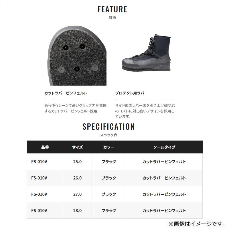 シマノ シマノ FS-010V ロックショア ウェットブーツ カット