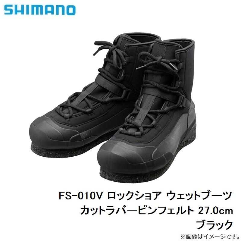 シマノ FS-010V ロックショア ウェットブーツ カットラバーピン 
