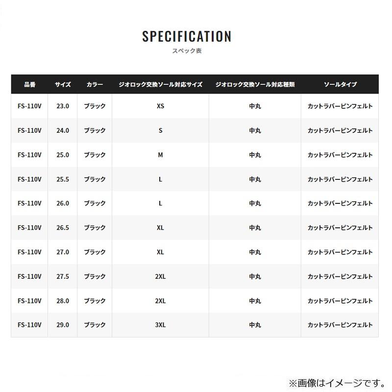 シマノ　FS-110V ジオロック カットラバーピンフェルト ドライシューズ 28.0cm ブラック｜yfto2｜09