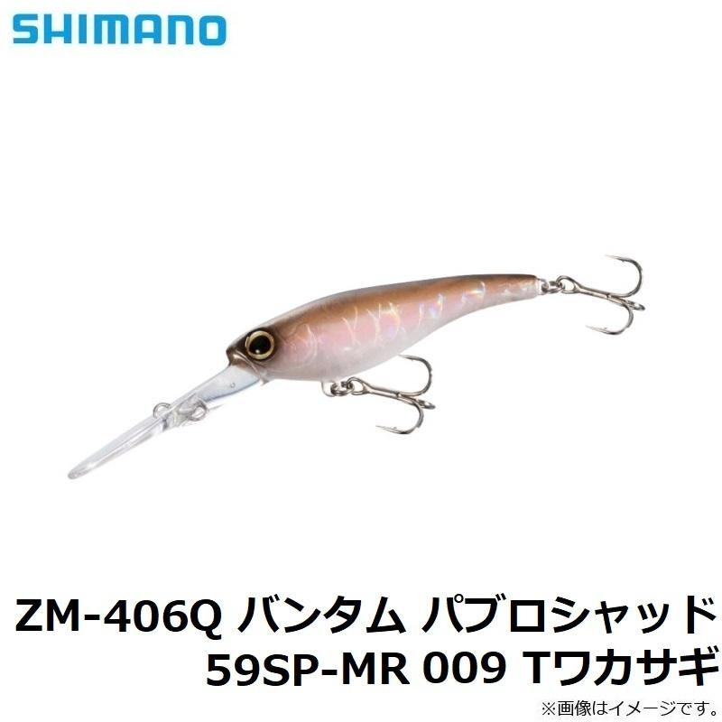 シマノ バンタム パブロシャッド 59sp Mr Bantam Pavlo Shad 5 コットンキャンディ 売り出し