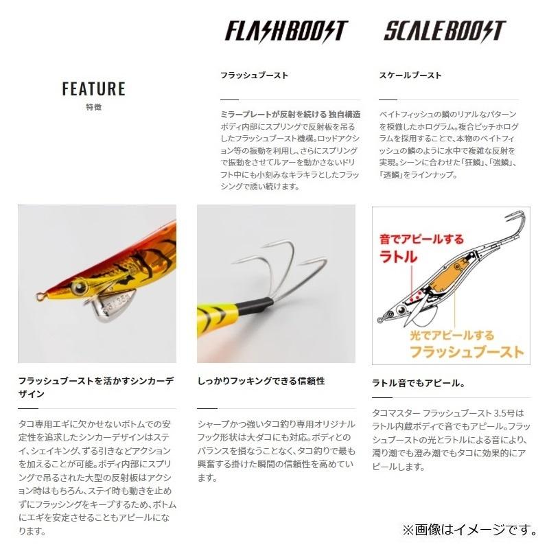 シマノ シマノ QT-X35V タコマスターフラッシュブースト 3.5号