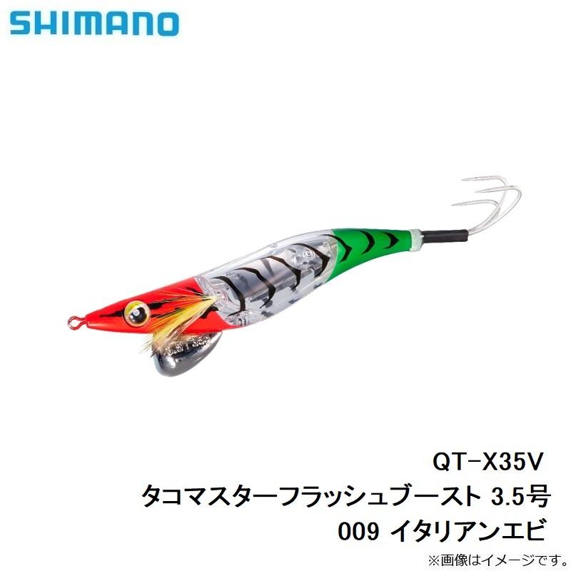 シマノ シマノ QT-X35V タコマスターフラッシュブースト 3.5号