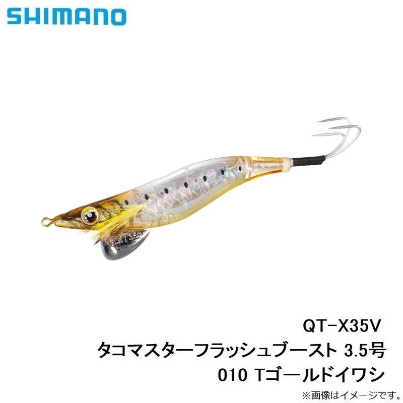 シマノ　QT-X35V タコマスターフラッシュブースト 3.5号 010 Tゴールドイワシ【在庫限り特価】｜yfto2｜05
