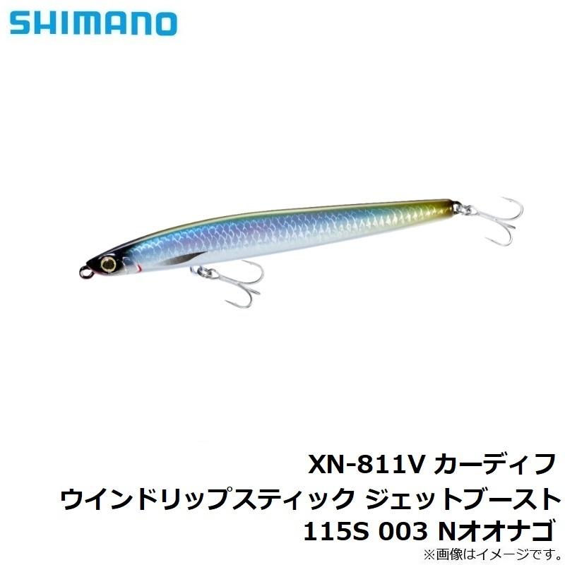 シマノ シマノ XN-811V カーディフ ウインドリップスティック
