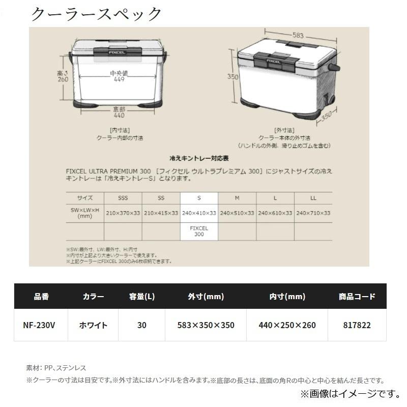 シマノ シマノ NF-230V フィクセル リミテッド 30L ホワイト