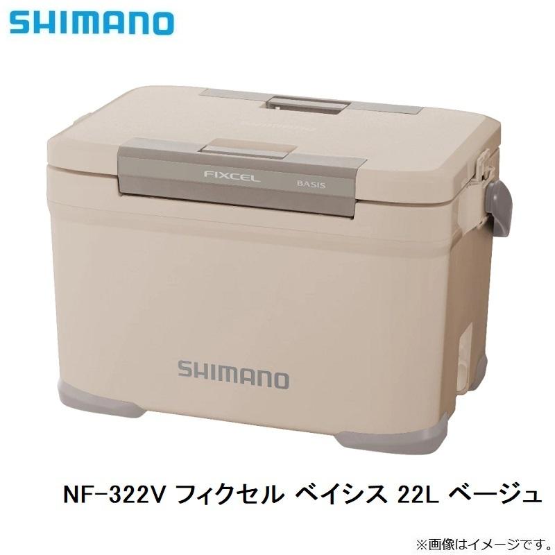 セール) シマノ クーラーボックス フィクセル ベイシス 30L NF-330V 