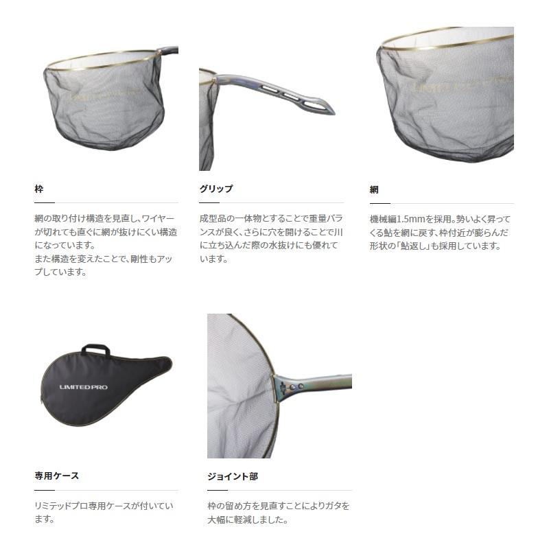 未使用 SHIMANO シマノ 39cm 鮎タモ リミテッドプロ PD-1C1V - 通販