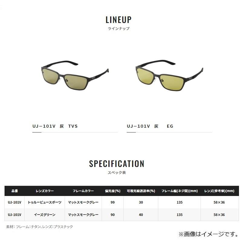 シマノ UJ-101V タレックス STL101 トゥルービュースポーツ マット  