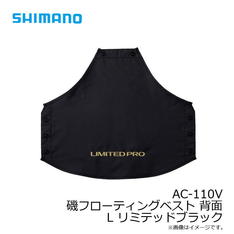 シマノ（SHIMANO） AC-110V 磯フローティングベスト 背面 L ブラック