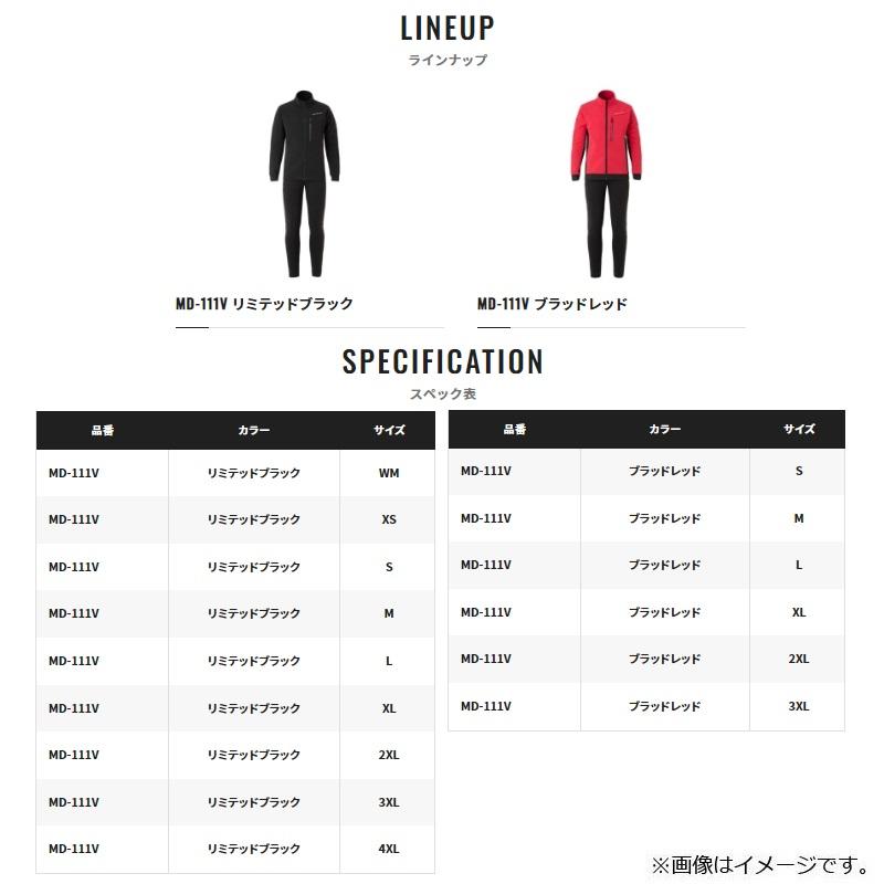 シマノ MD-111V リミテッドプロ テックダウン スーツ L レッド 【在庫