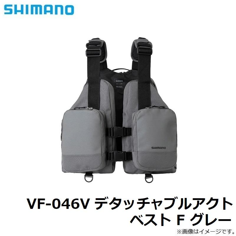 シマノ VF-046V デタッチャブルアクトベスト F グレー【在庫限り特価