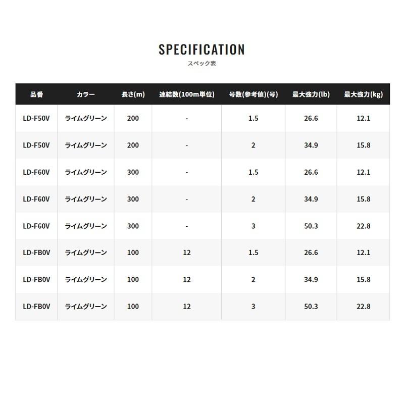 シマノ LD-F60V タナトル8サーベルマスター 300m 2号 ライム シマノ LD-F60V タナトル8サーベルマスター 300m 2号 ライム