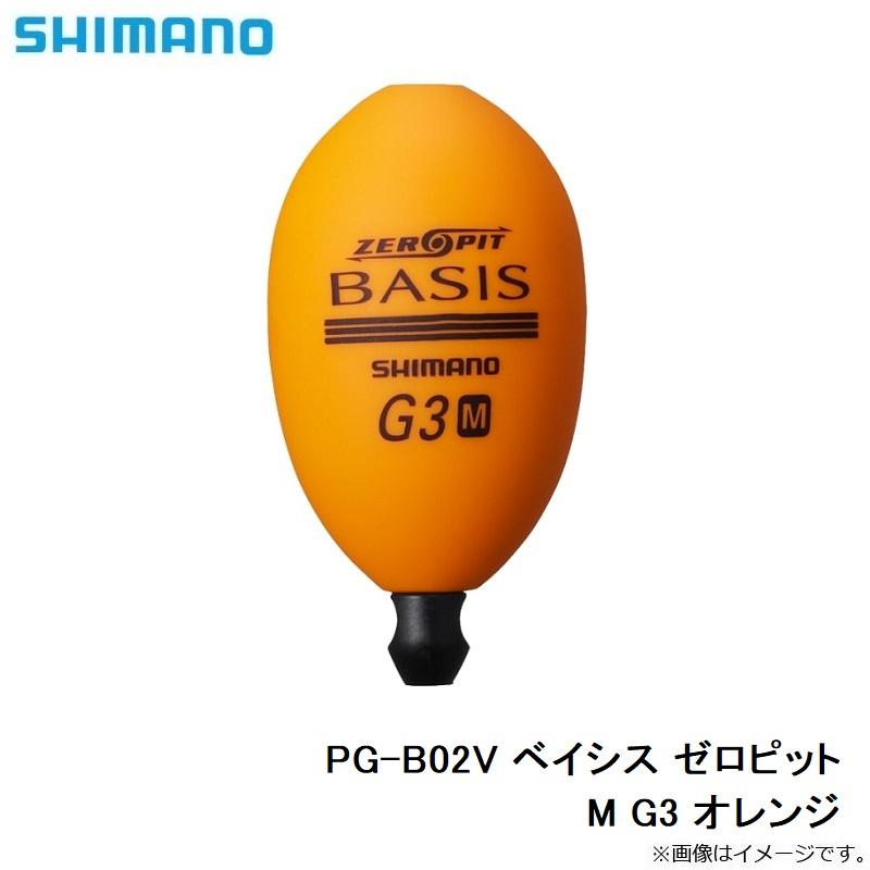 シマノ　PG-B02V ベイシス ゼロピット M G3 オレンジ｜yfto2｜05