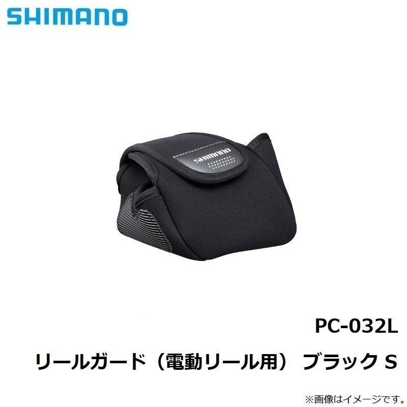 シマノ Pc 032l リールガード 電動リール用 ブラック S 釣具のfto ヤフー店 通販 Yahoo ショッピング