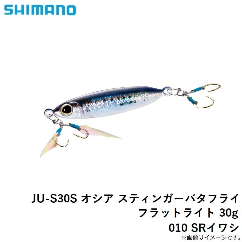 ティーズ ページ24 シマノ シマノ JU-S30S オシア スティンガーバタフライ フラットライト