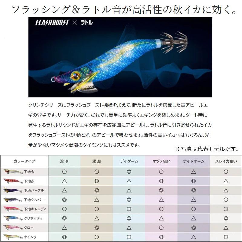 シマノ　QE-J25V セフィア クリンチ フラッシュブーストラトル 2.5号 005 パープルエビK｜yfto2｜02