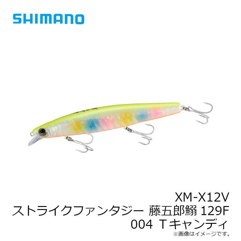 シマノ　XM-X12V ストライクファンタジー 藤五郎鰯129F 004 Ｔキャンディ【在庫限り特価】｜yfto2｜06