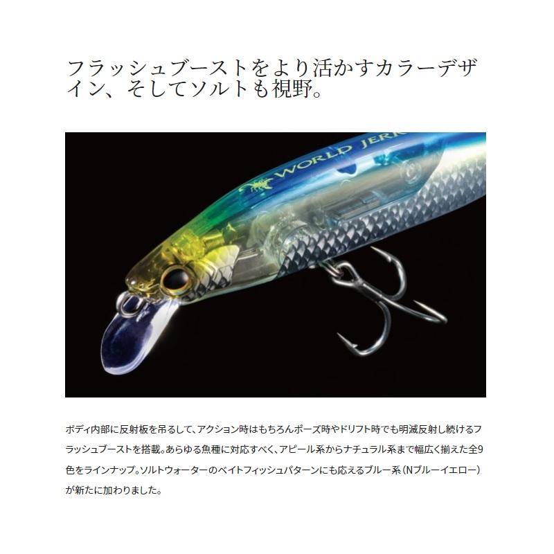 SHIMANO WORLD JERK 110F 9個セット SHIMANO WORLD JERK 110F 9個セット