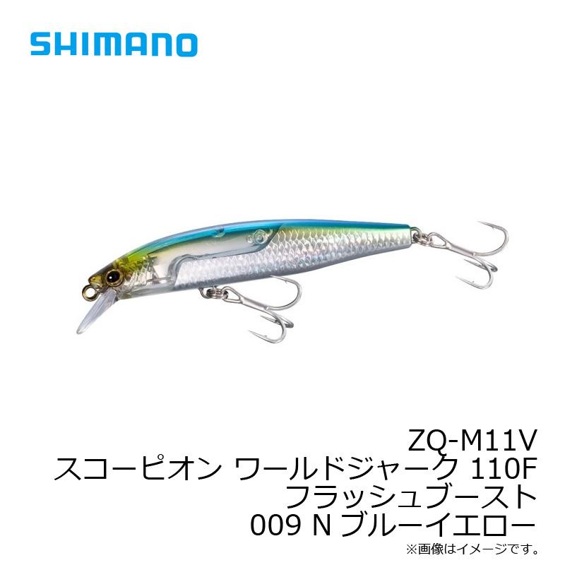 SHIMANO WORLD JERK 110F 9個セット