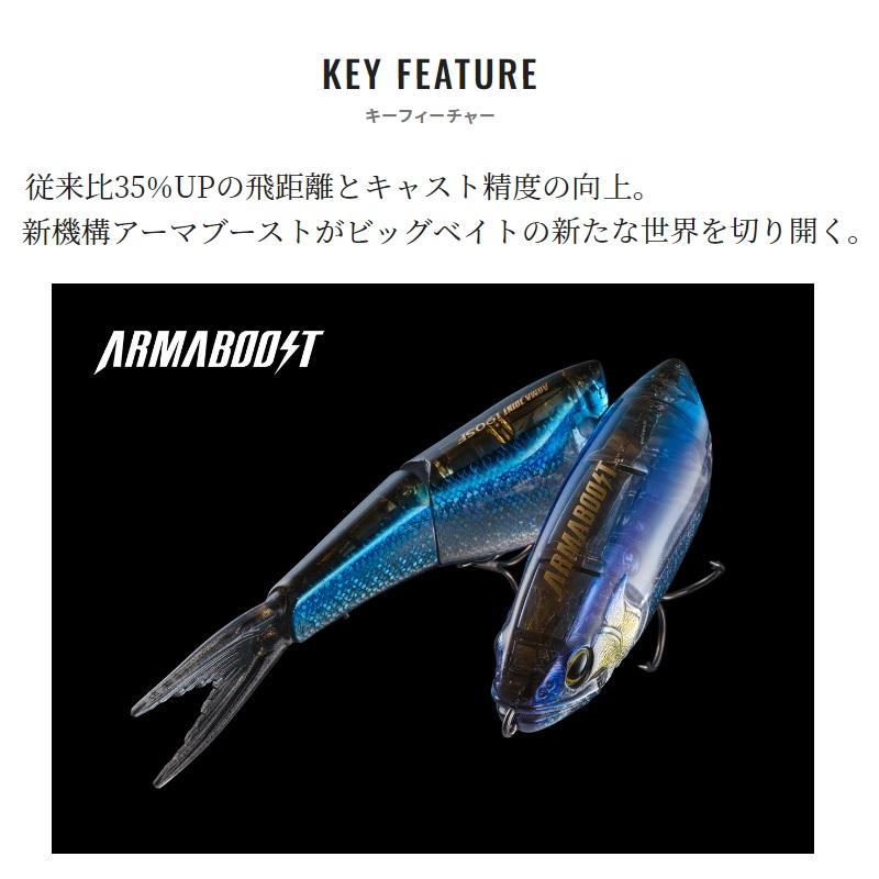 アーマージョイント190SF 2個　GLシャッド、オニヤマベ シマノ バンタム アーマジョイント 190SF フラッシュブースト