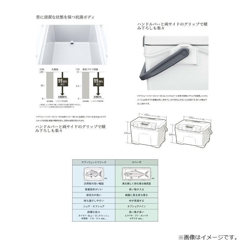 シマノ シマノ NB-340W アブソリュートフリーズ ベイシス 40L ピュア