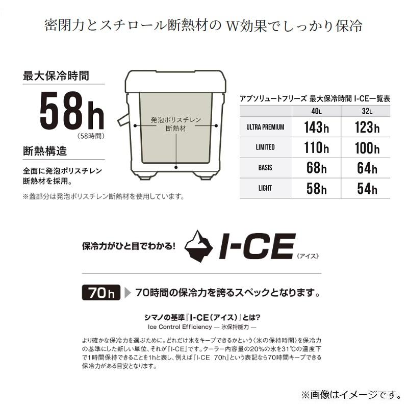 シマノ シマノ NB-440W アブソリュートフリーズ ライト 40L シマノ シマノ NB-440W アブソリュートフリーズ ライト 40L