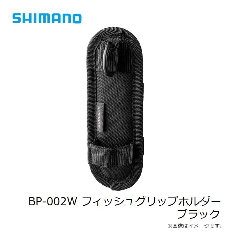 シマノ BP-002W フィッシュグリップホルダー ブラック : 釣具のFTO 