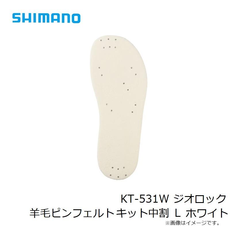 シマノ（SHIMANO） KT-531W ジオロック 羊毛ピンフェルトキット中割 L