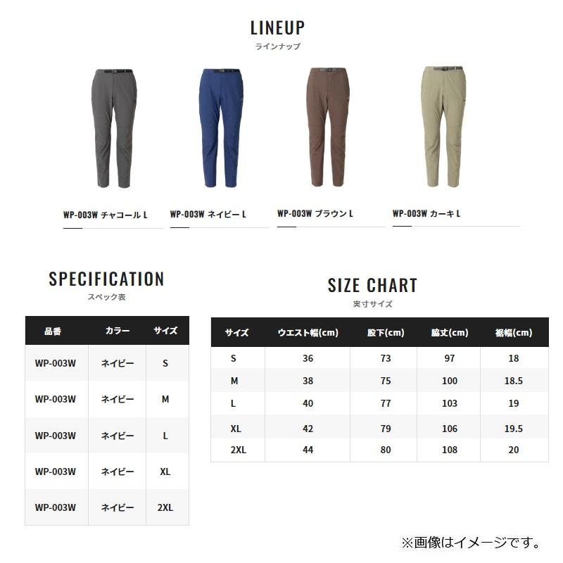 シマノ WP-003W アクティブプルーフ パンツ L ネイビー : 釣具のFTO
