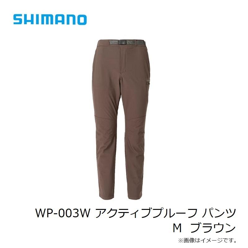シマノ WP-003W アクティブプルーフ パンツ M ブラウン 【在庫限り特価