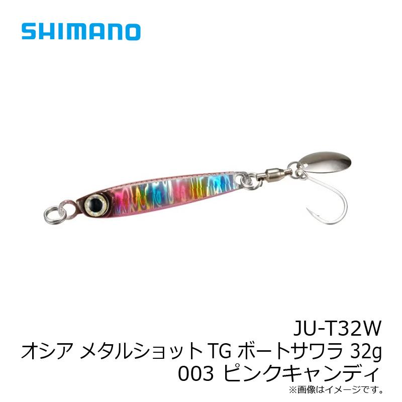 シマノ（SHIMANO） JU-T32W オシア メタルショットTG ボートサワラ 32g