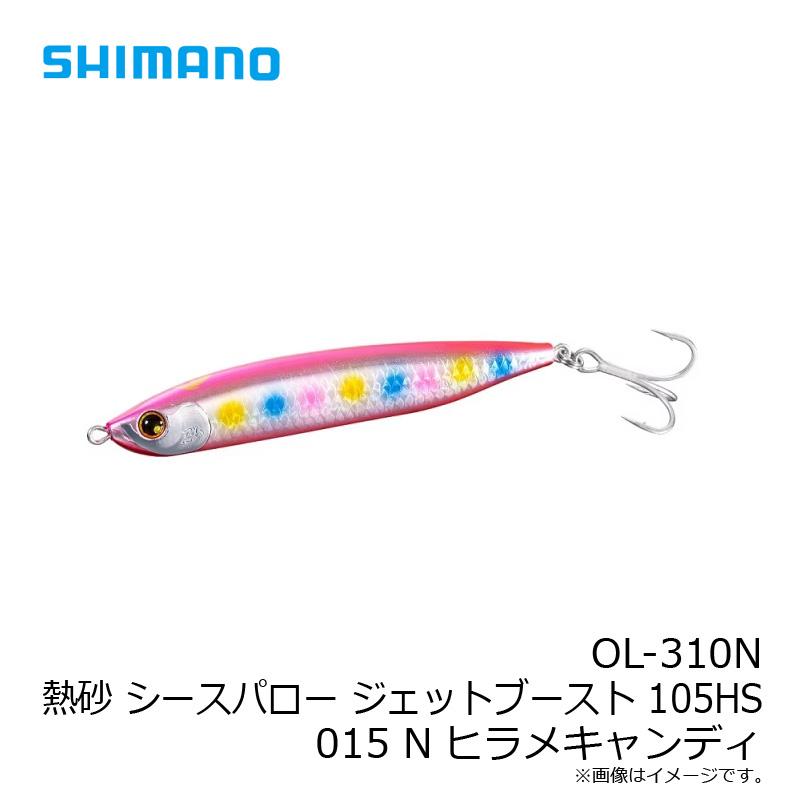ひらめ　ページ シマノ シマノ OL-310N 熱砂 シースパロー ジェットブースト 105HS 015