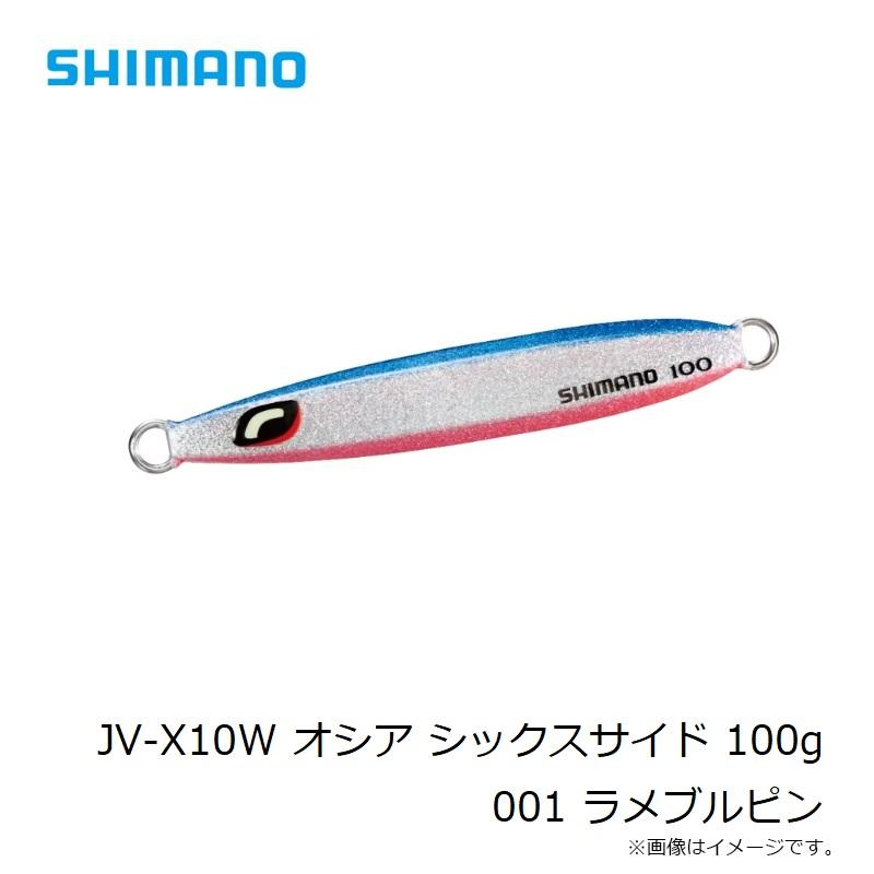シマノ JV-X10W オシア シックスサイド 100g 001 ラメブルピン 