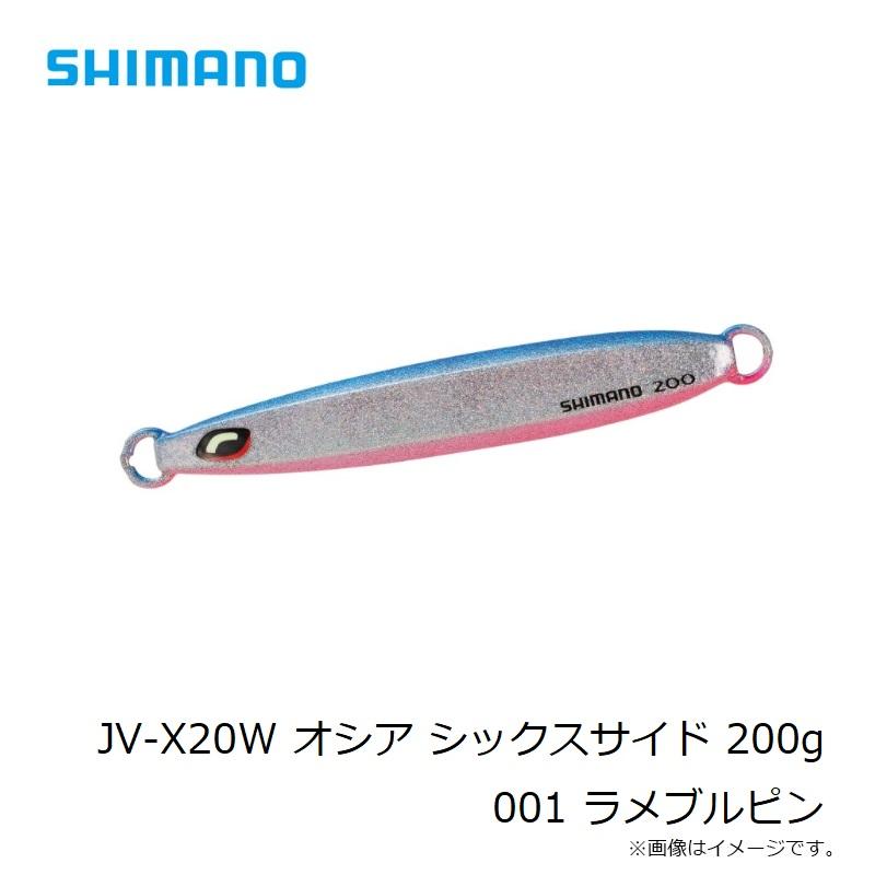 シマノ　JV-X20W オシア シックスサイド 200g  001 ラメブルピン｜yfto2｜06