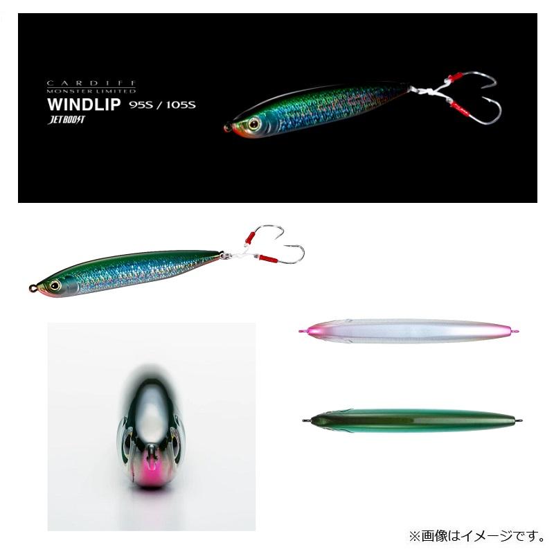シマノ TN-210N カーディフ ウインドリップ105S ジェット