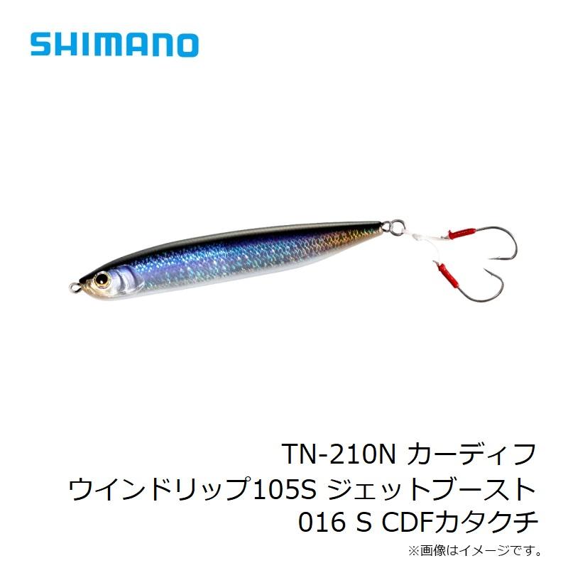 シマノ TN-210N カーディフ ウインドリップ105S ジェット