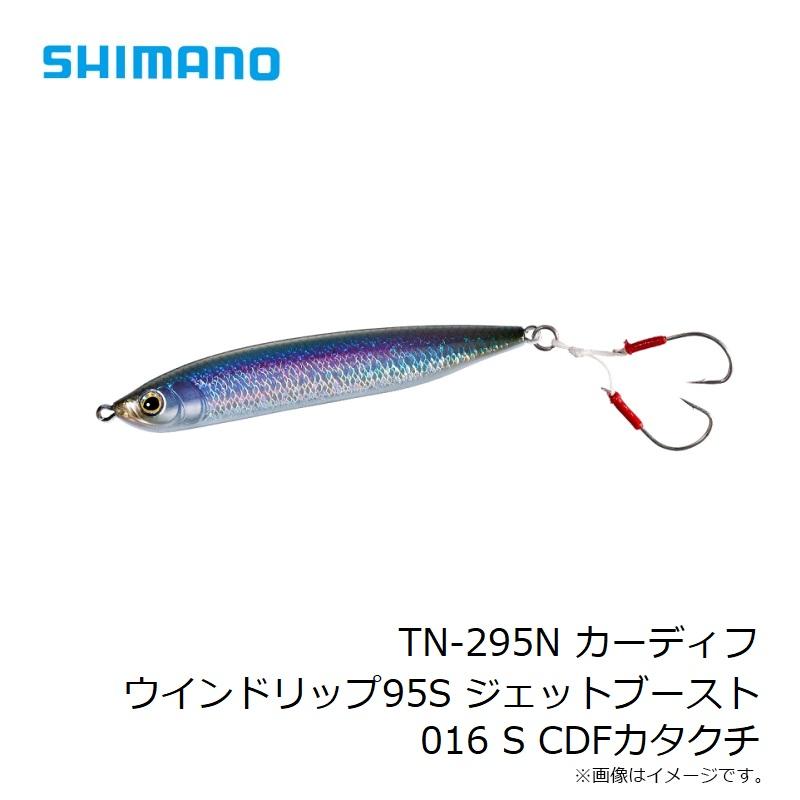 シマノ TN-295N カーディフ ウインドリップ95S ジェットブースト 016 S