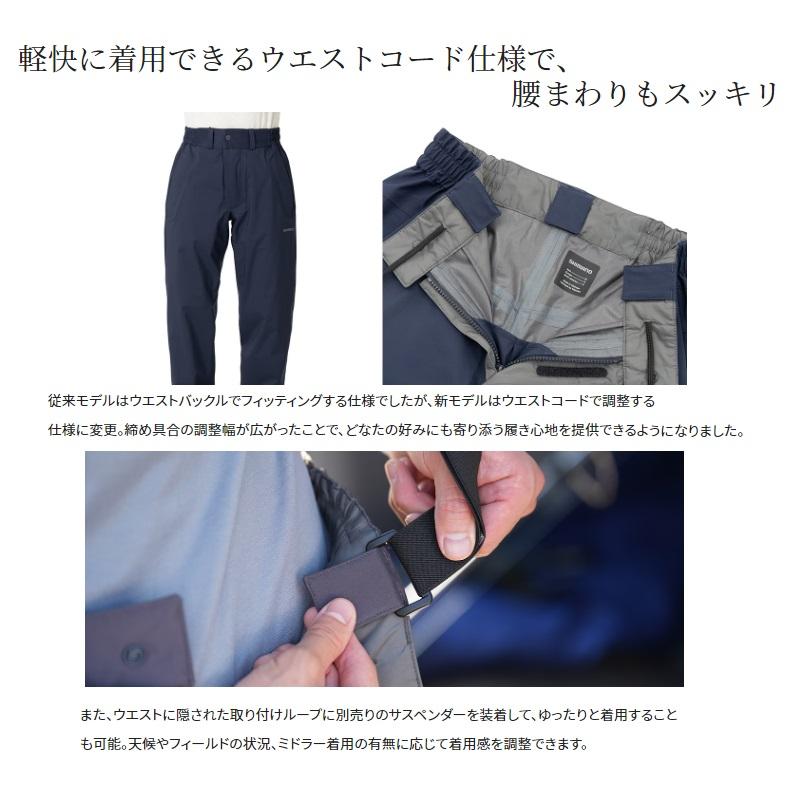 シマノ（SHIMANO） RA-024W ドライシールド アングラーズシェル パンツ