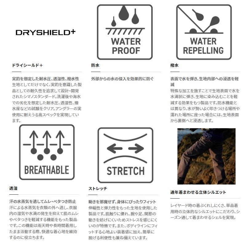 シマノ（SHIMANO） RA-024W ドライシールド アングラーズシェル パンツ