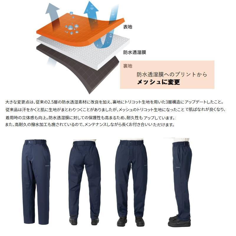 シマノ（SHIMANO） RA-024W ドライシールド アングラーズシェル パンツ