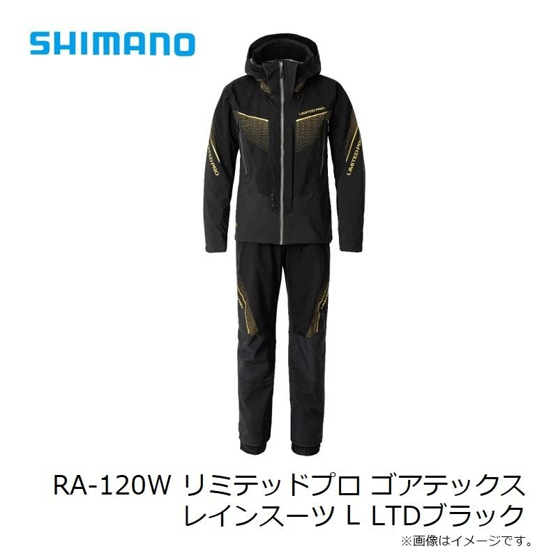 シマノ RA-120W リミテッドプロ ゴアテックスレインスーツ L LTD  