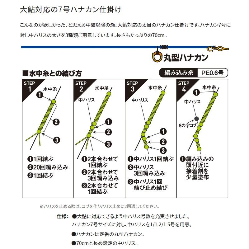シマノ（SHIMANO） PJ-AK4W ハナカン太仕掛け7.0号(2ケ入) 1.2