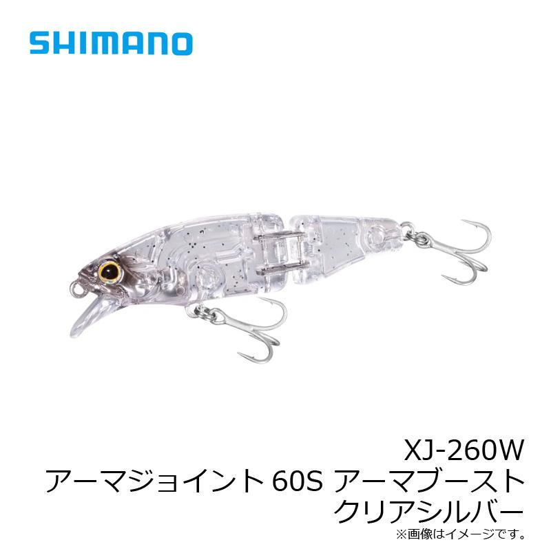 シマノ（SHIMANO） XJ-260W アーマジョイント60S AB クリアシルバー